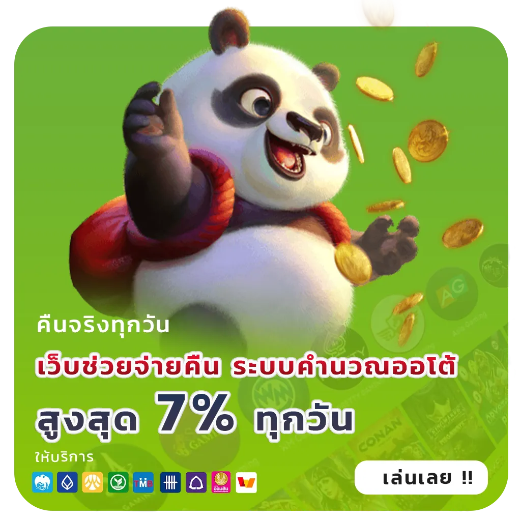 เล่นฟรี Gubet2