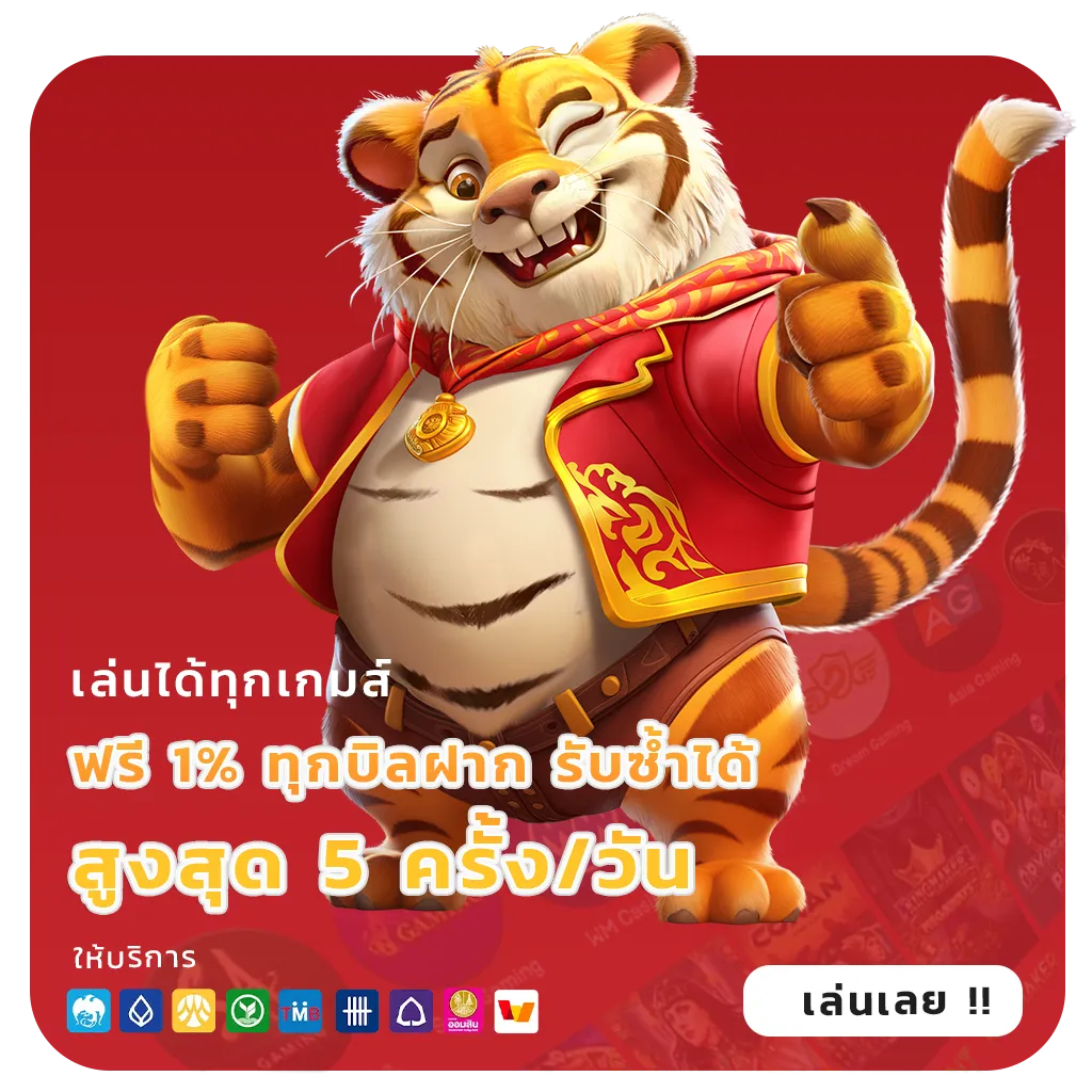 GUBET สล็อตแท้