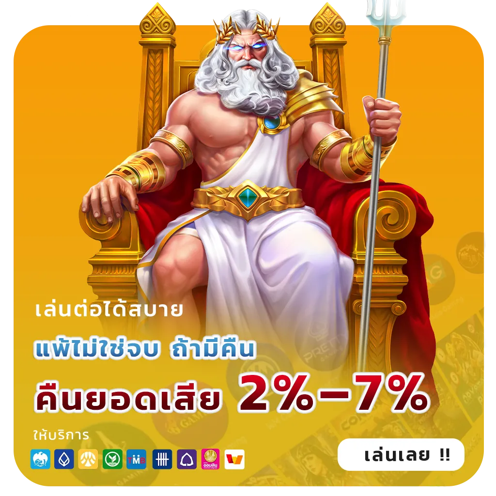 Gubet2 ออโต้